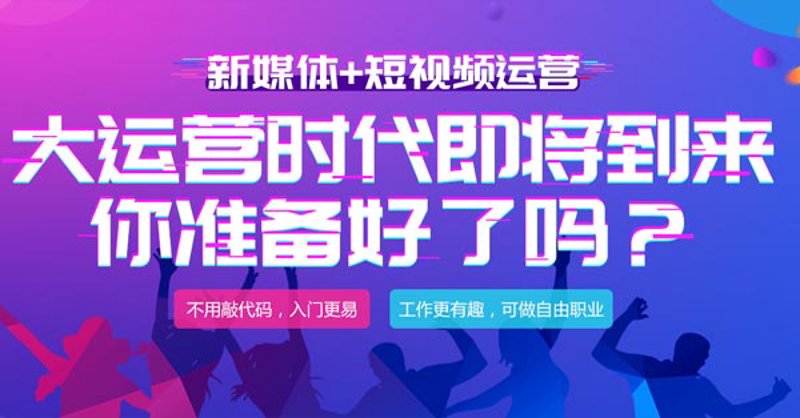 新媒体运营:在数字时代下的新挑战